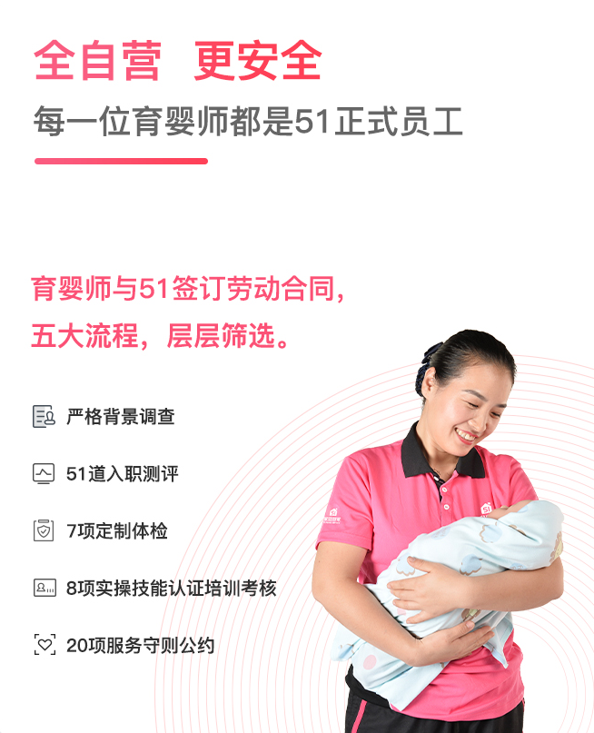 如何选择育儿嫂中介