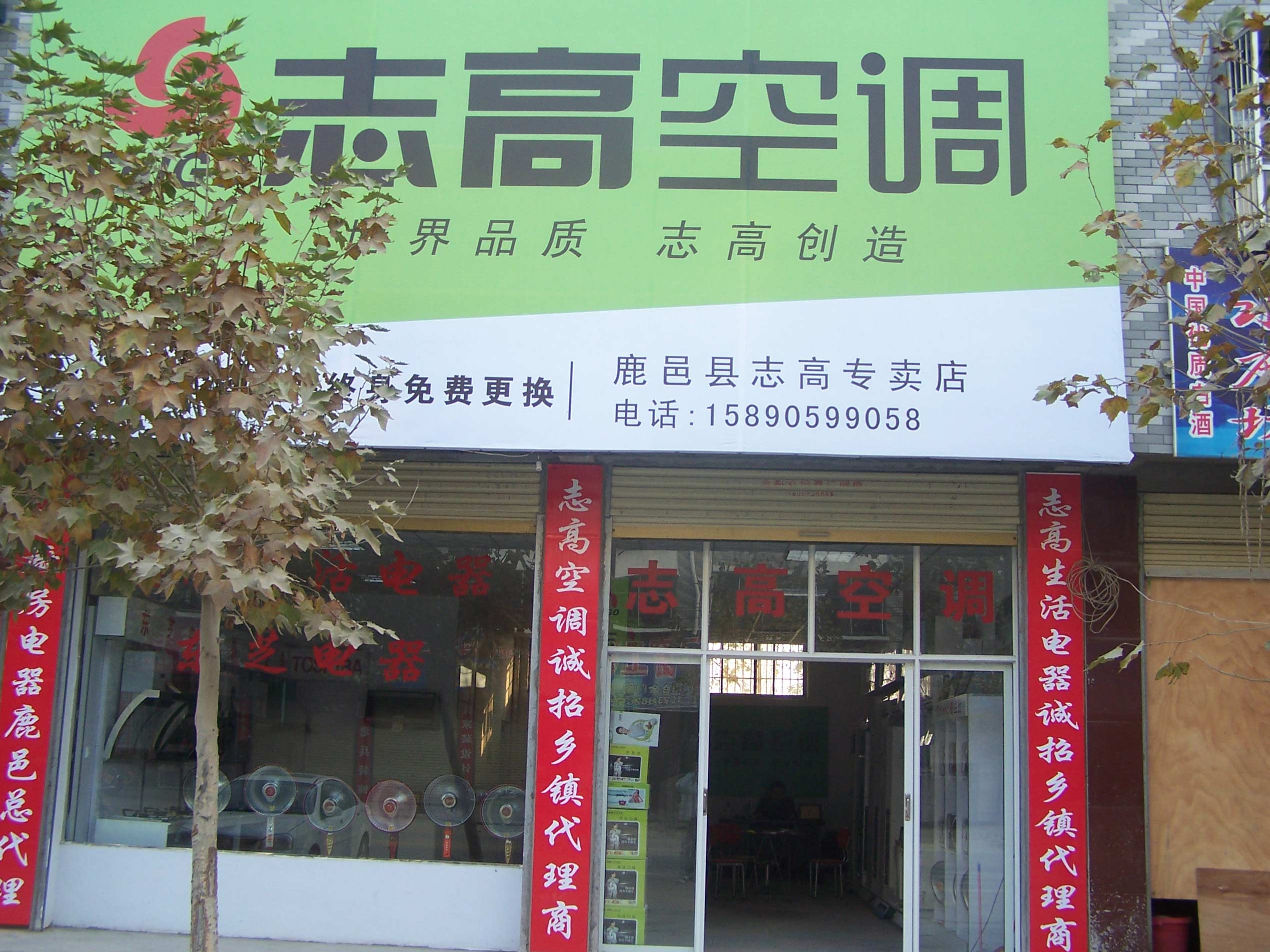 志高空调服务的特点
