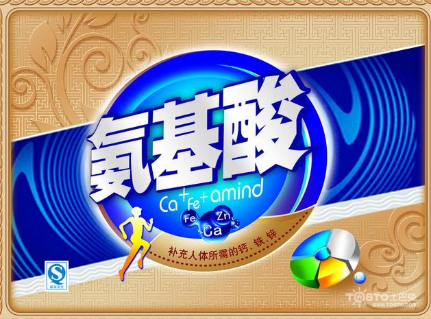 如何合理补充氨基酸？