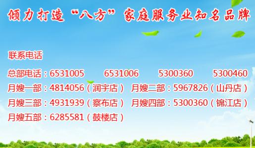 保姆服务价格