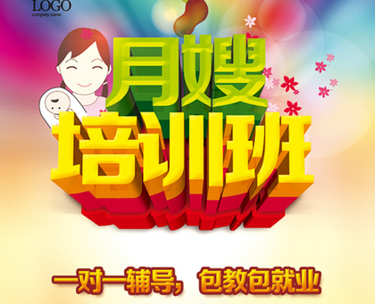 月嫂培训资料的重要性
