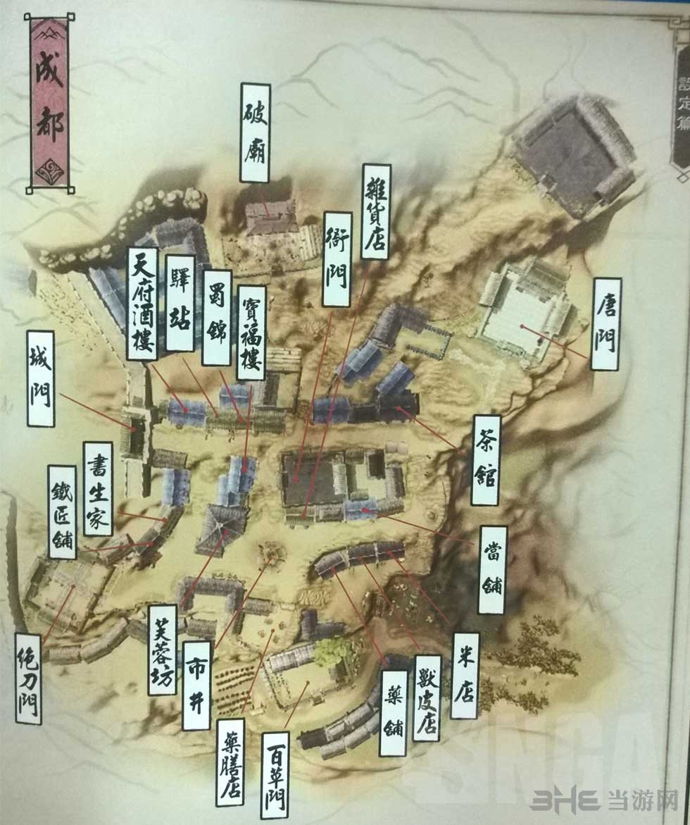 二、制定合理战术