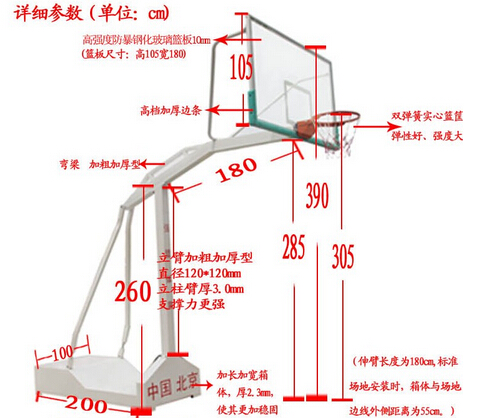 如何选择篮球架高度？