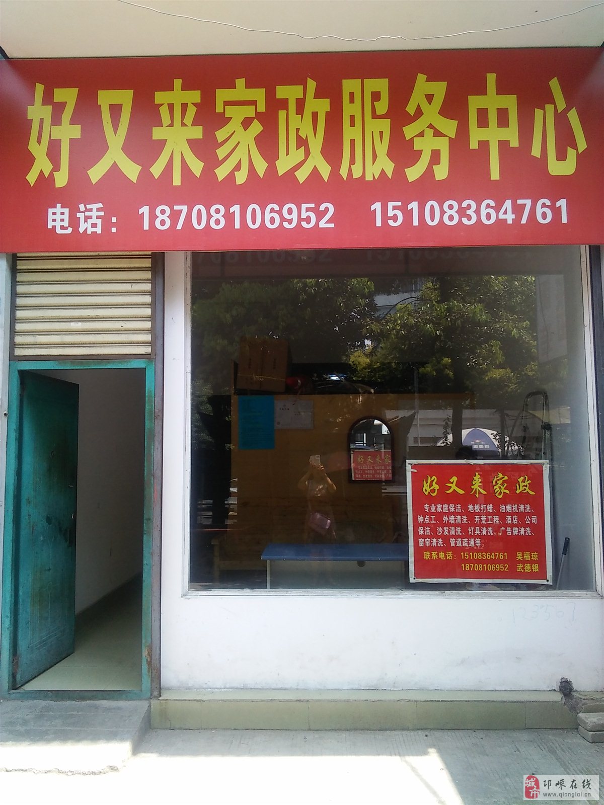 女保洁员岗位招聘