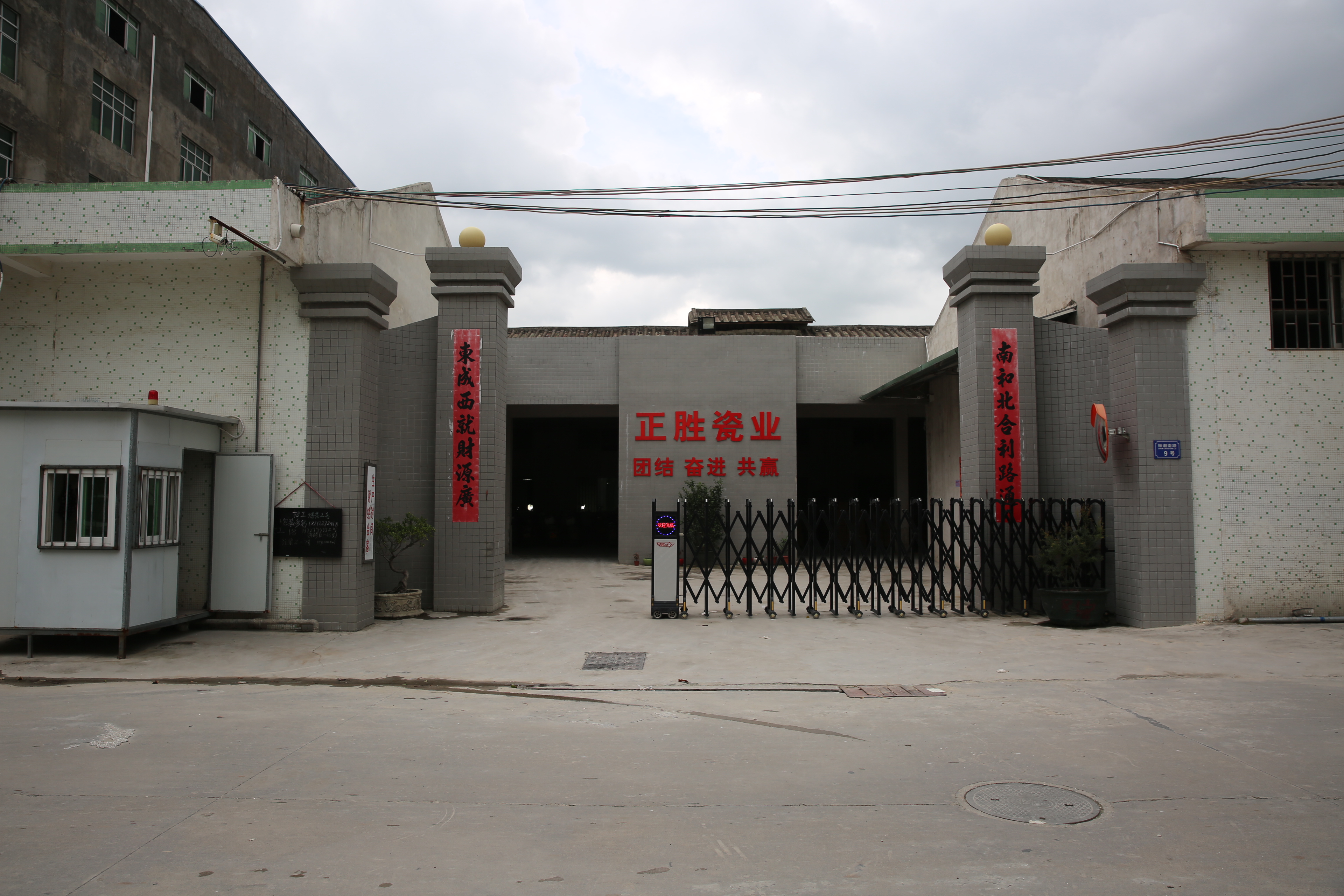我们的承诺