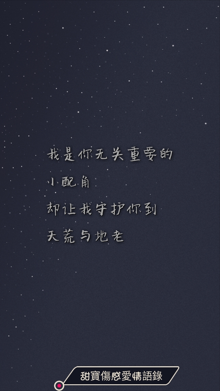 愿你被这个世界温柔以待