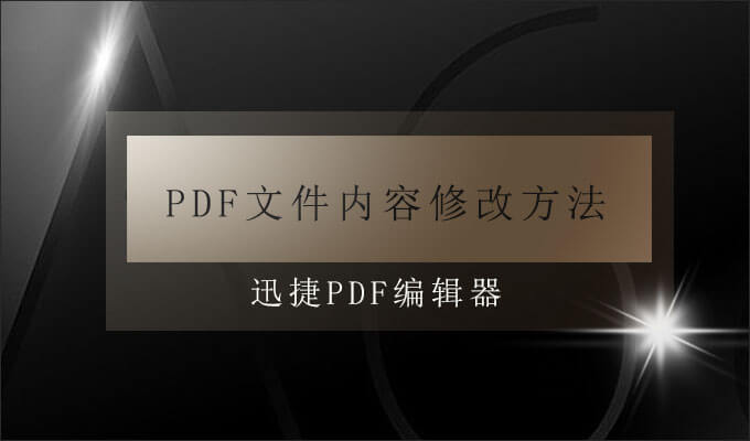 pdf编辑技巧