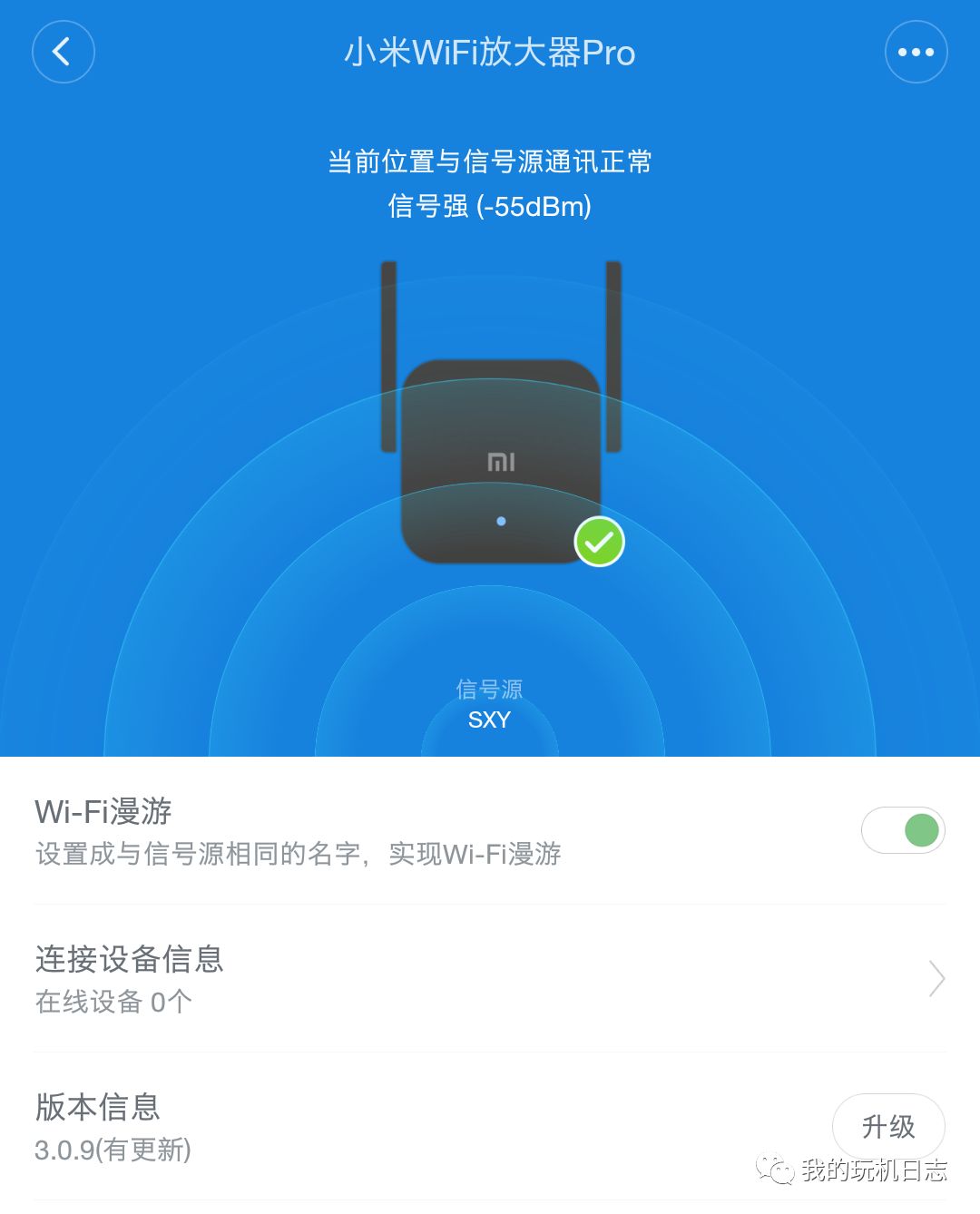 三、小米放大器Pro设置注意事项