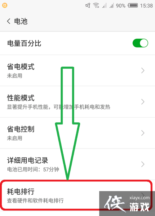 方法三：通过快捷键关闭