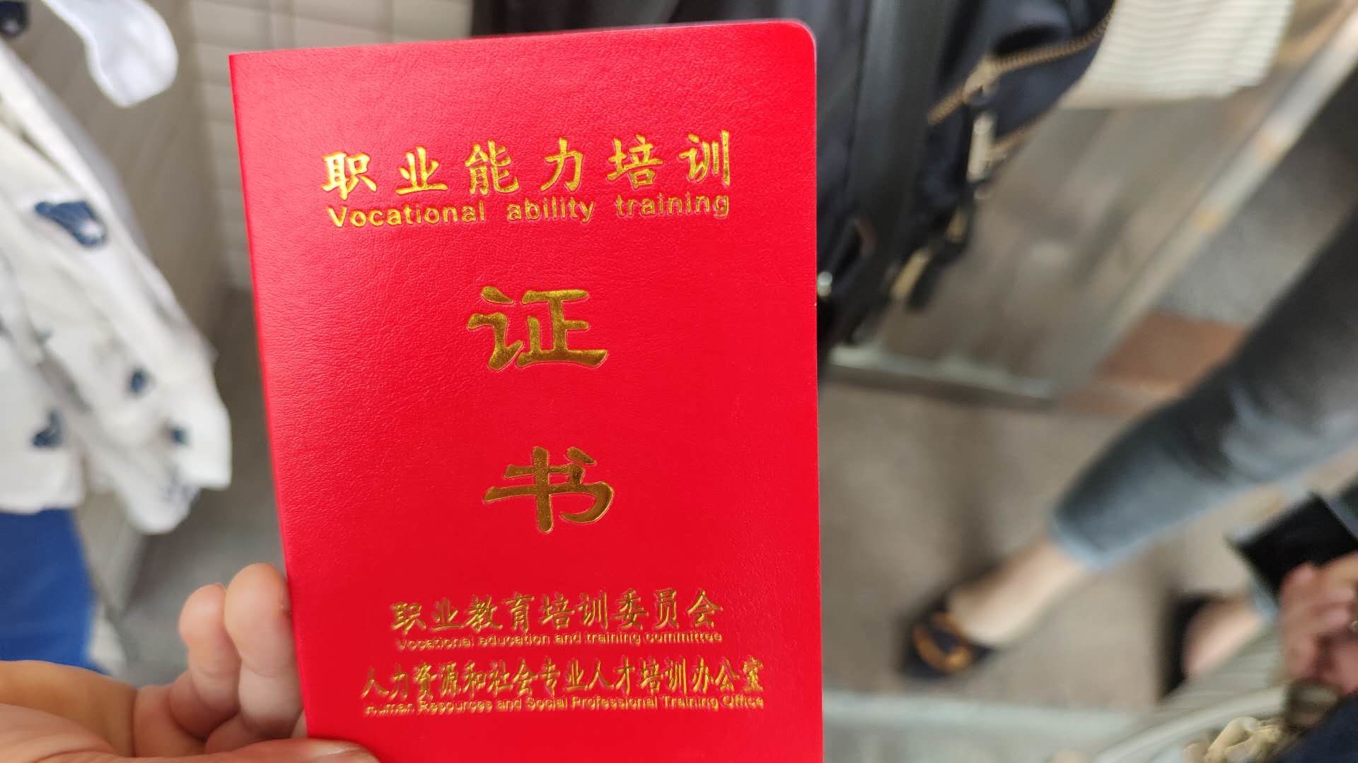 保姆证怎么考 去哪里考