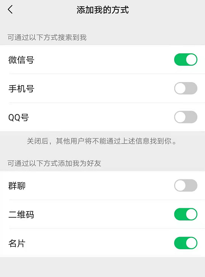 步骤二：进入隐私设置