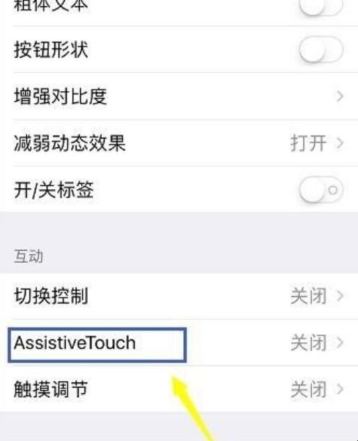 如何设置iPhone圆点