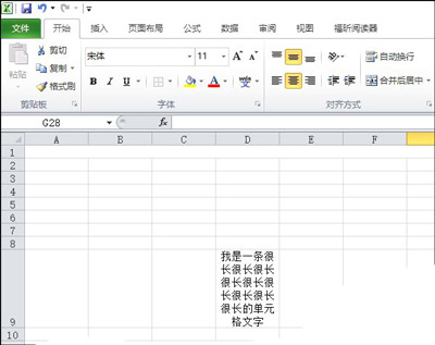 使用快捷键 ctrl+enter