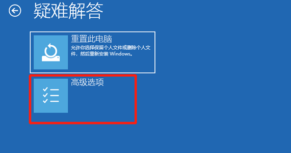 步骤三：解决系统问题