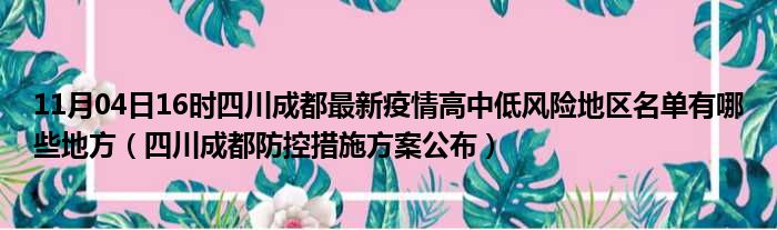 疫情最新情况
