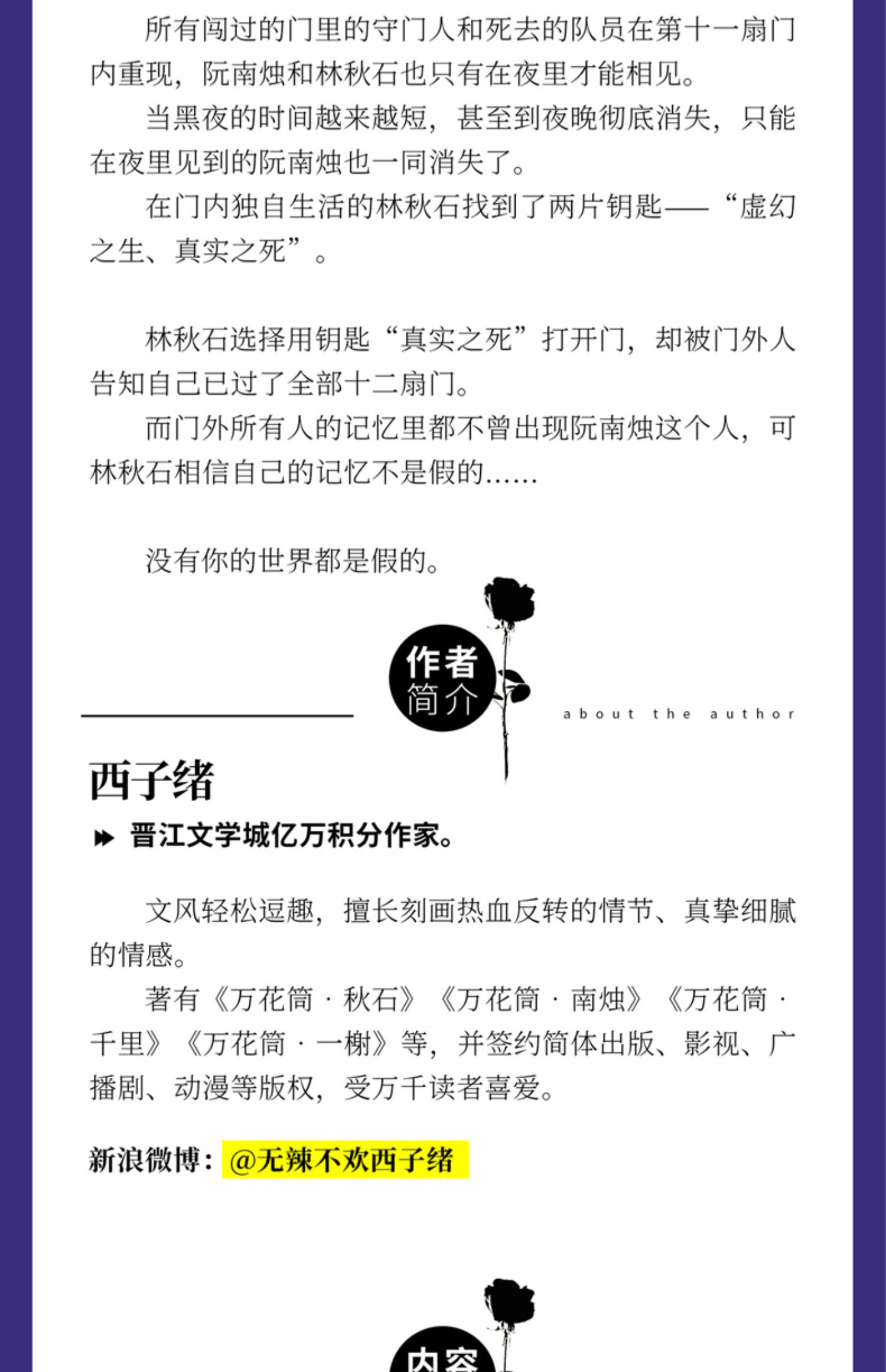 什么是死亡万花筒？