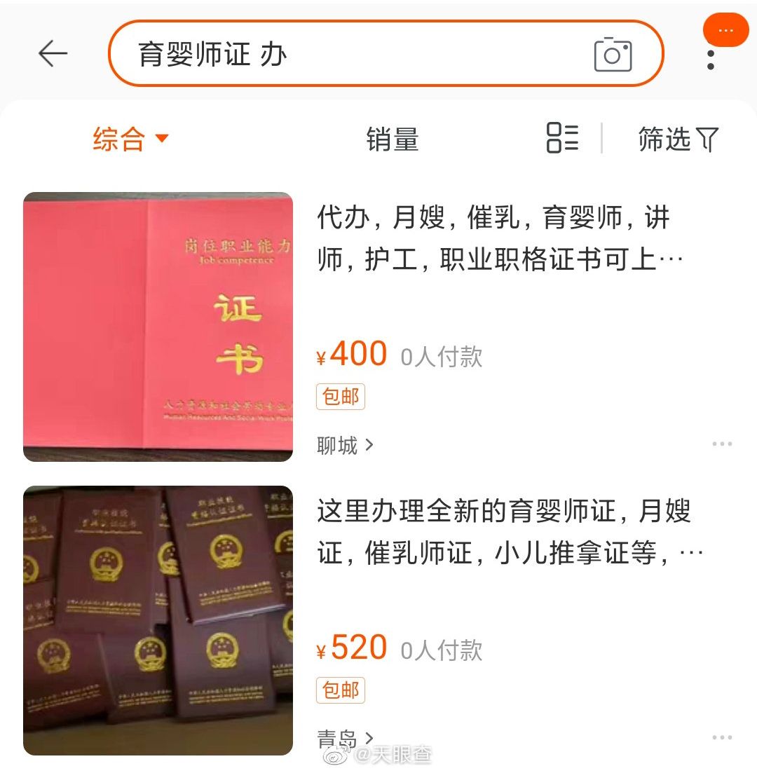育婴员怎么升级育婴师