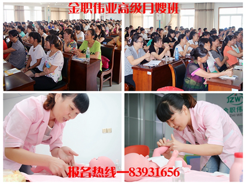 1. 爱心月嫂公司
