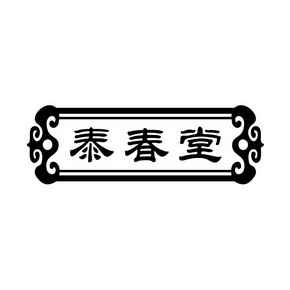 春堂古艺-开启文化艺术之旅