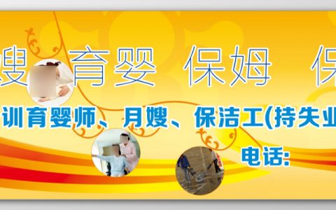 牡丹江保姆中介公司，专业提供家政服务(家政服务的可信赖选择，牡丹江保姆中介公司)