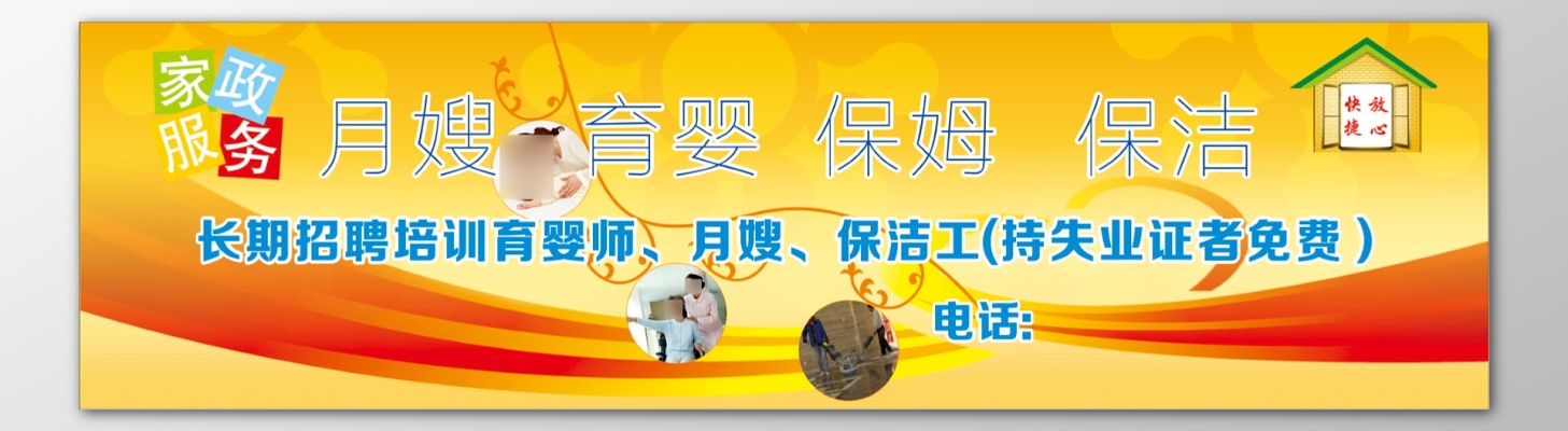 牡丹江保姆中介公司的优势