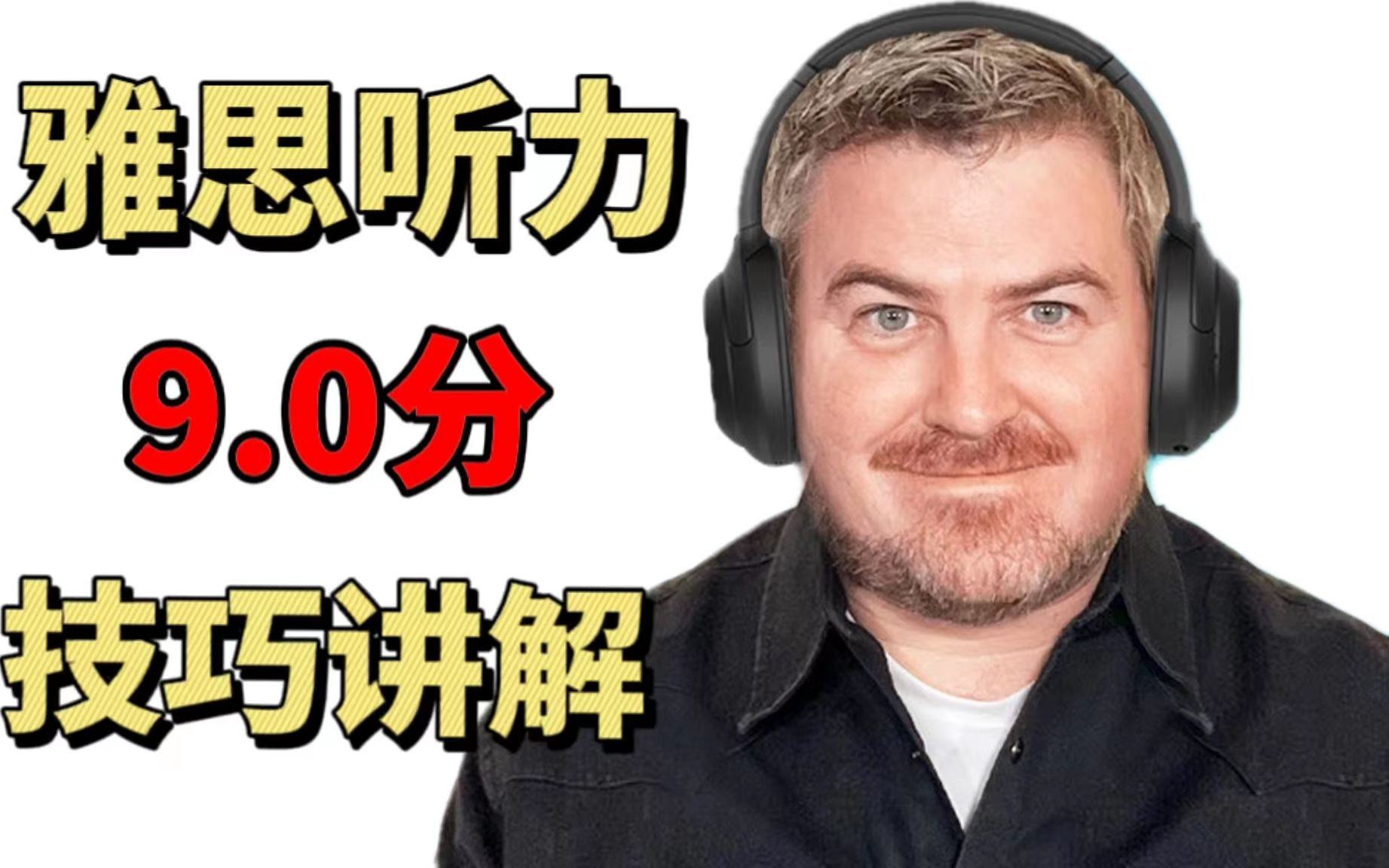 考试策略