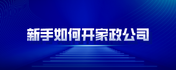 制定合理的服务定价