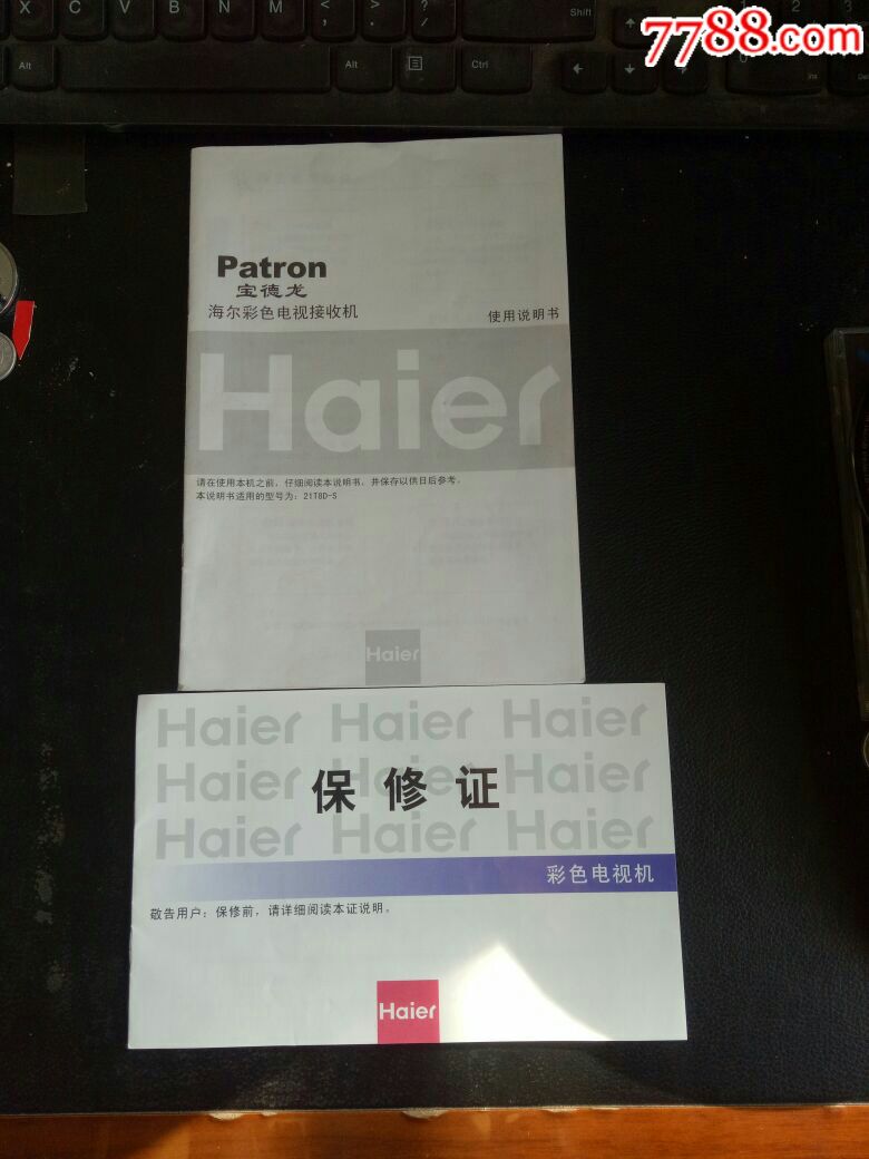 为什么选择海尔电视24小时人工服务电话？