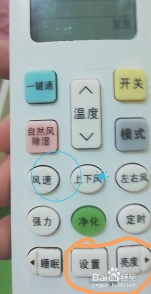 2. 温度调节键