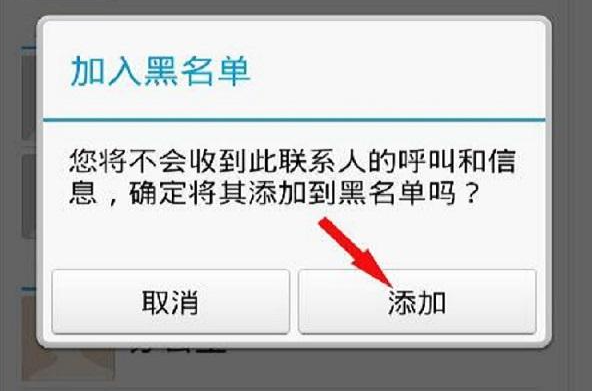电话拉黑后如何解决无法接收短信问题？