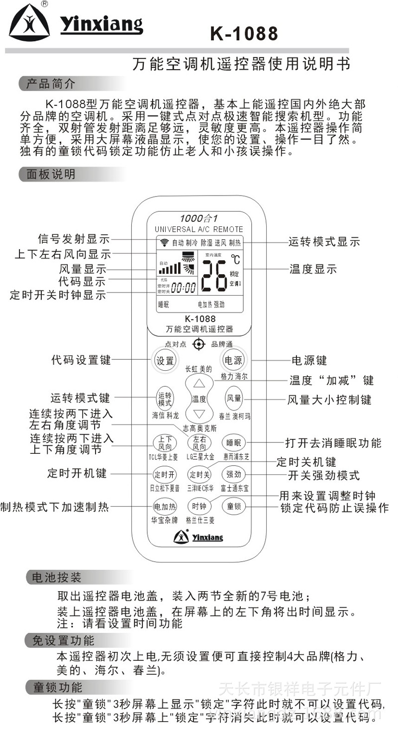 美的空调使用方法图解