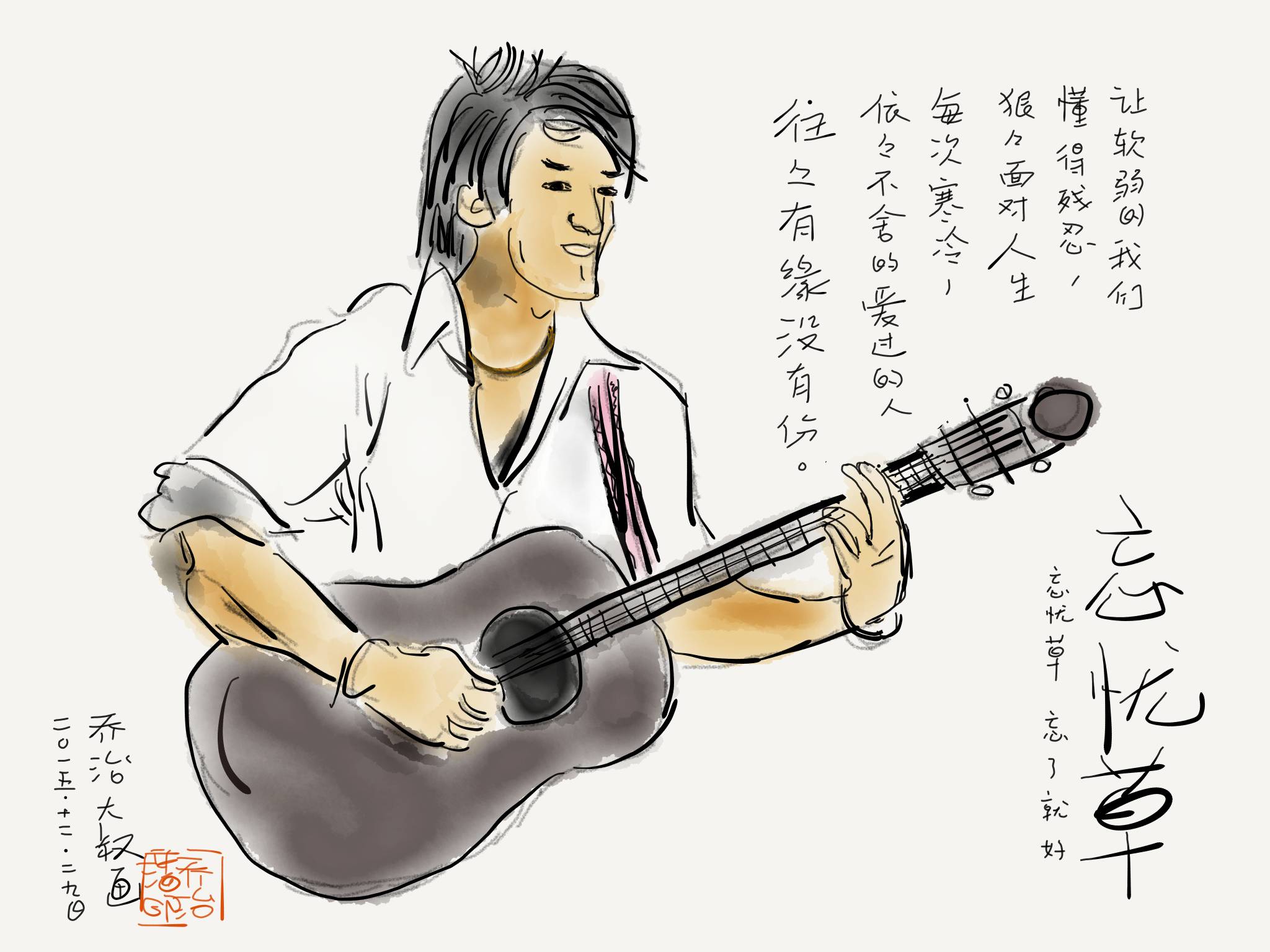 歌曲主题