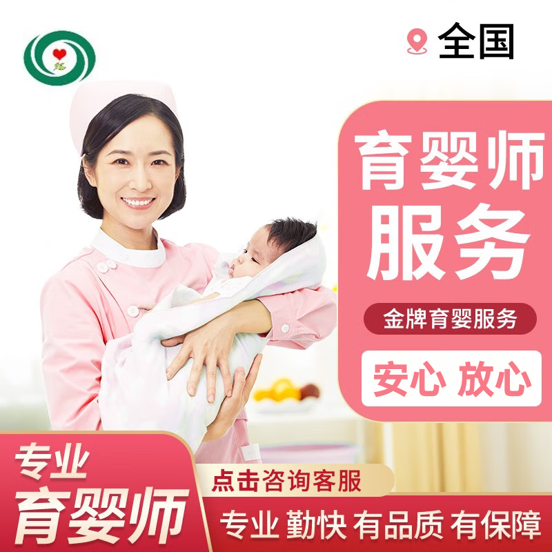 保姆育儿嫂价格的参考