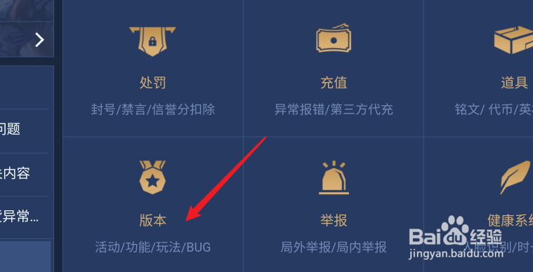 王者账号注销了钱退不退