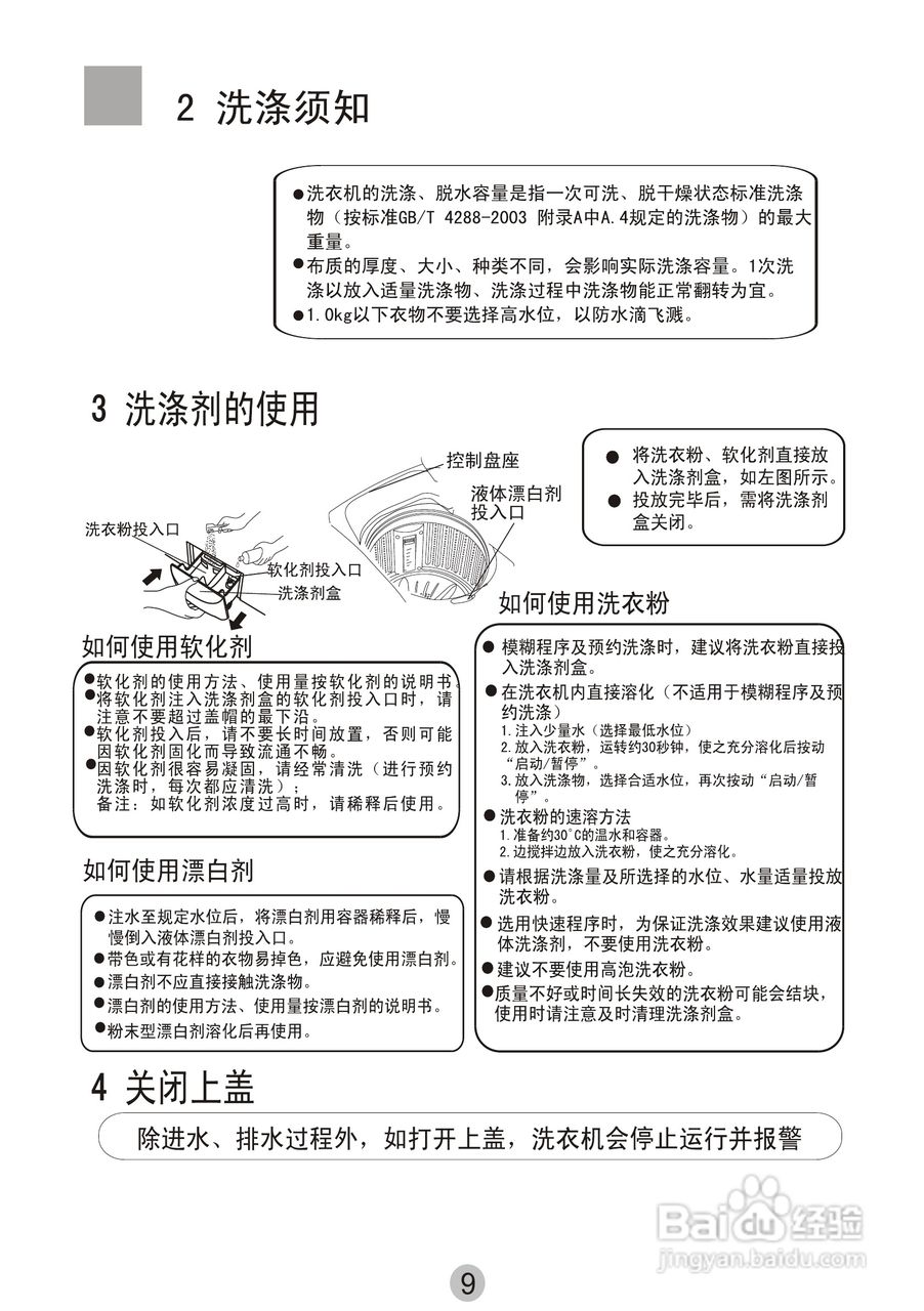 准备工作