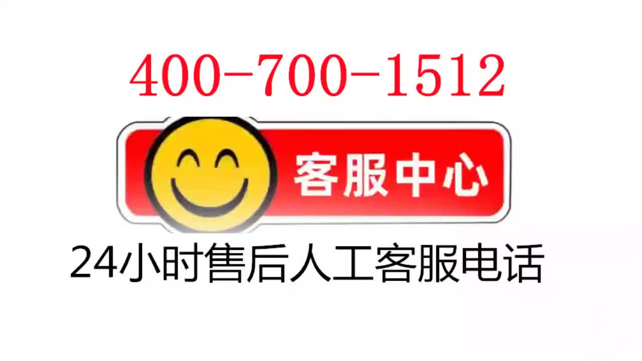 海尔售后服务电话