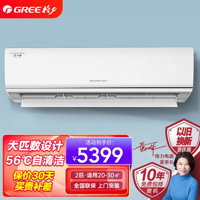格力空调型号一览表匹数选择要点