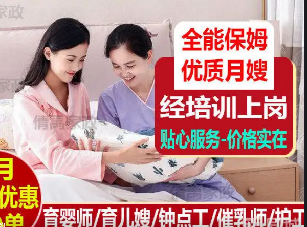 厦门保姆月薪