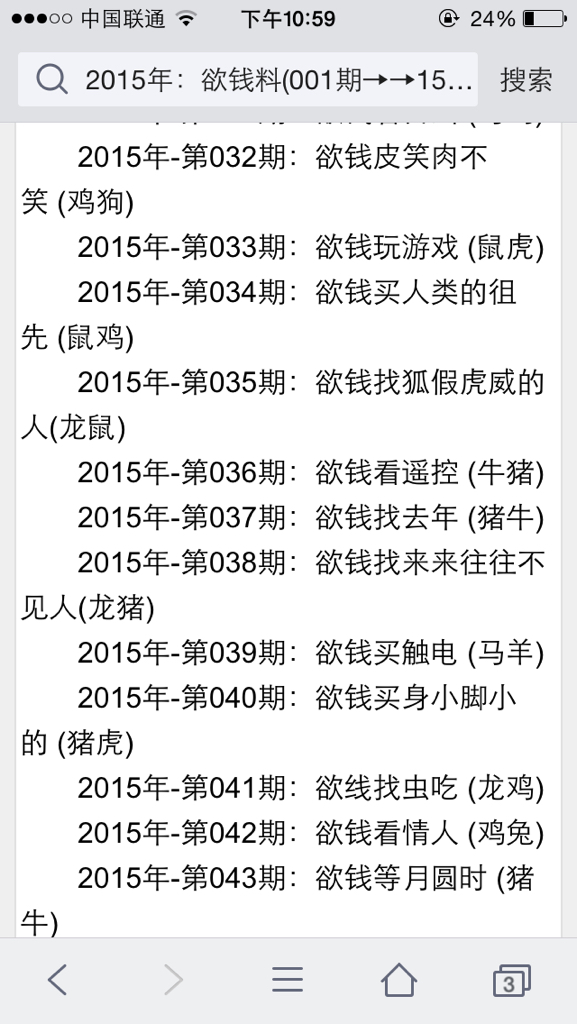 鹰头雀脑的由来