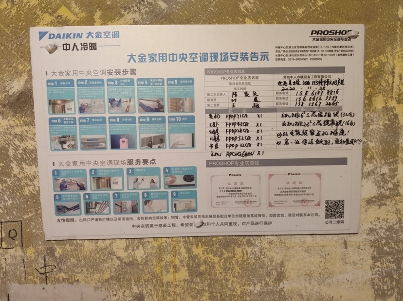 常州大金空调售后服务-丰富的售后内容