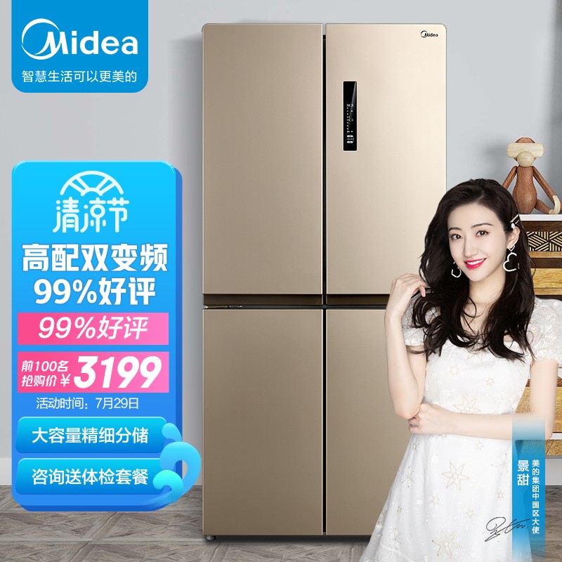 冰箱品牌值得信赖