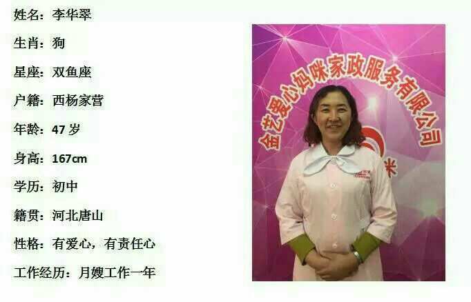 月嫂服务价格因素