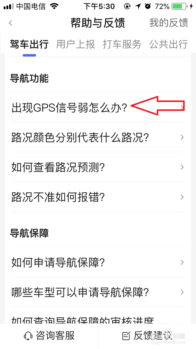 2. 更换网络制式