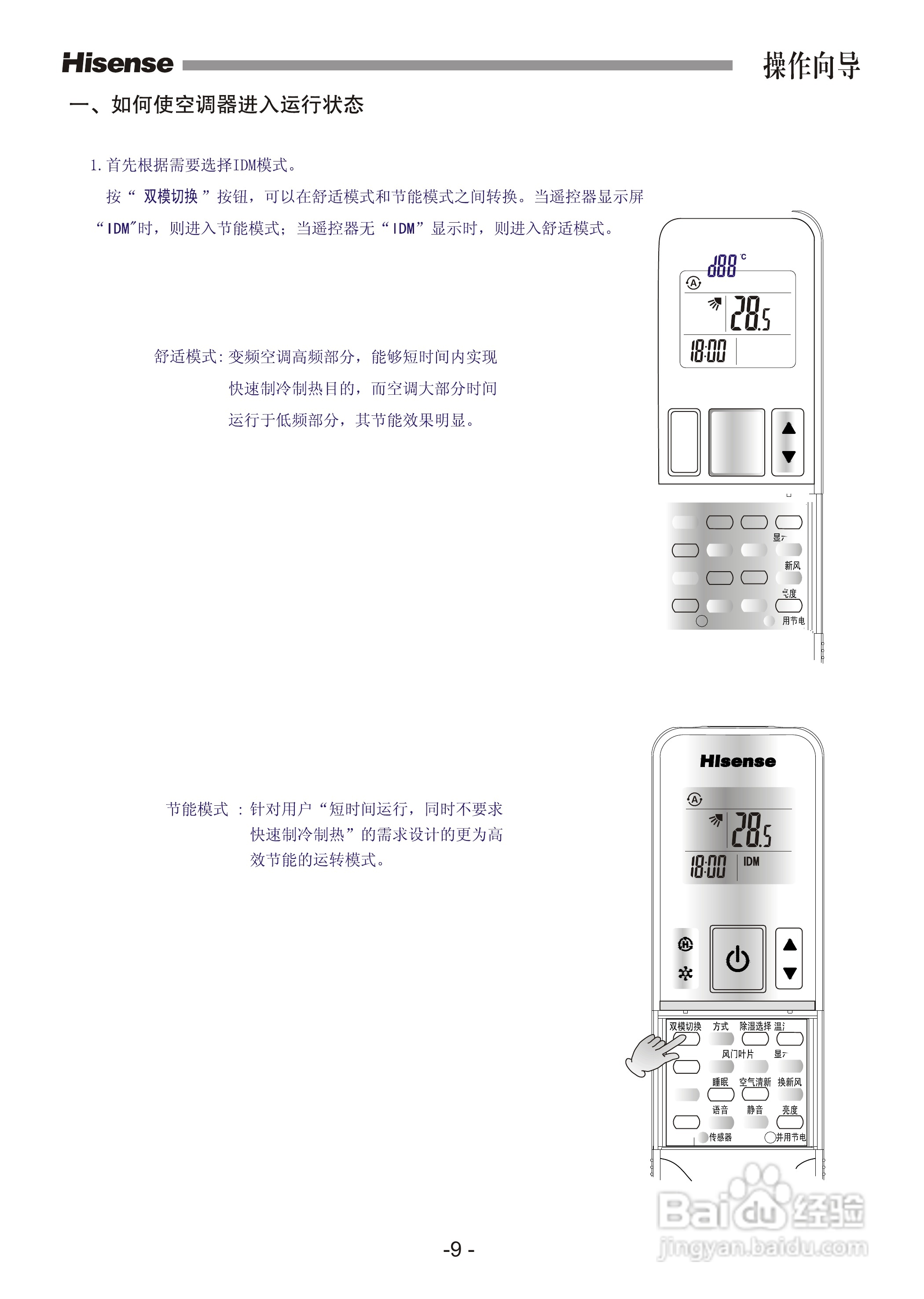 使用注意事项