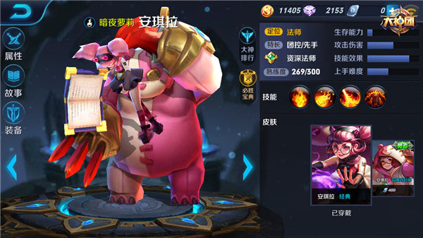 2. 技能搭配的策略