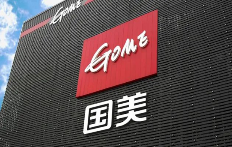 国美电器官网优惠活动：给您带来惊喜