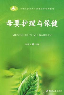 母婴护理培训的内容