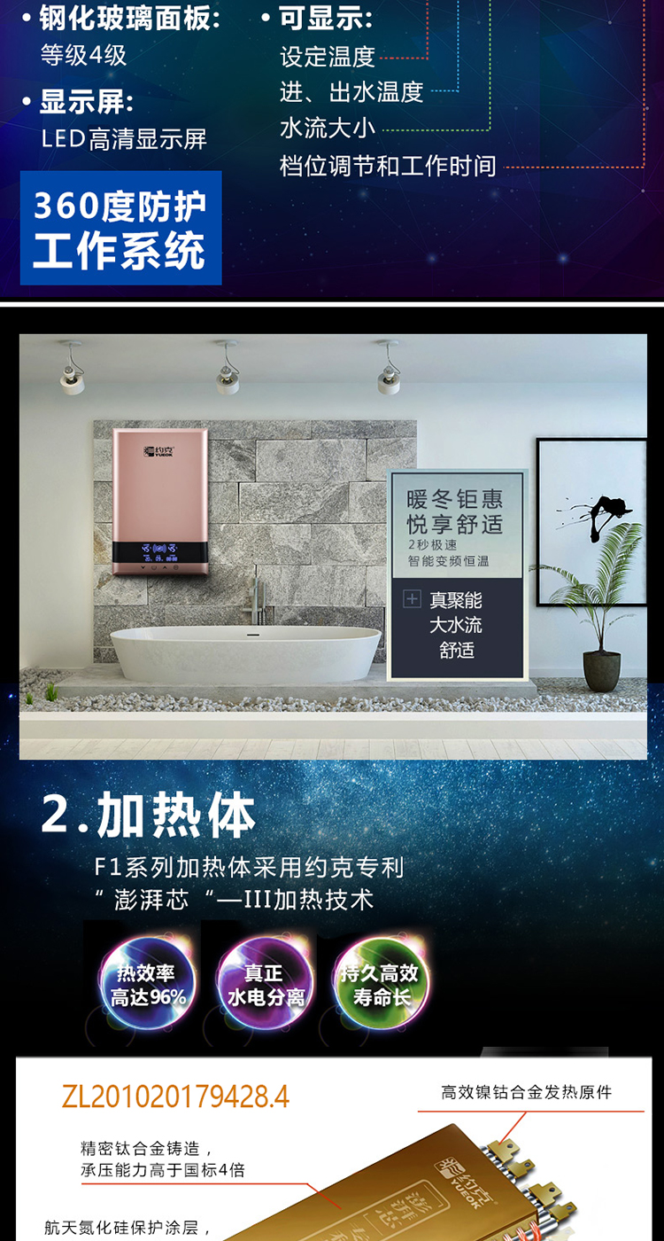 约克即热式电热水器评价