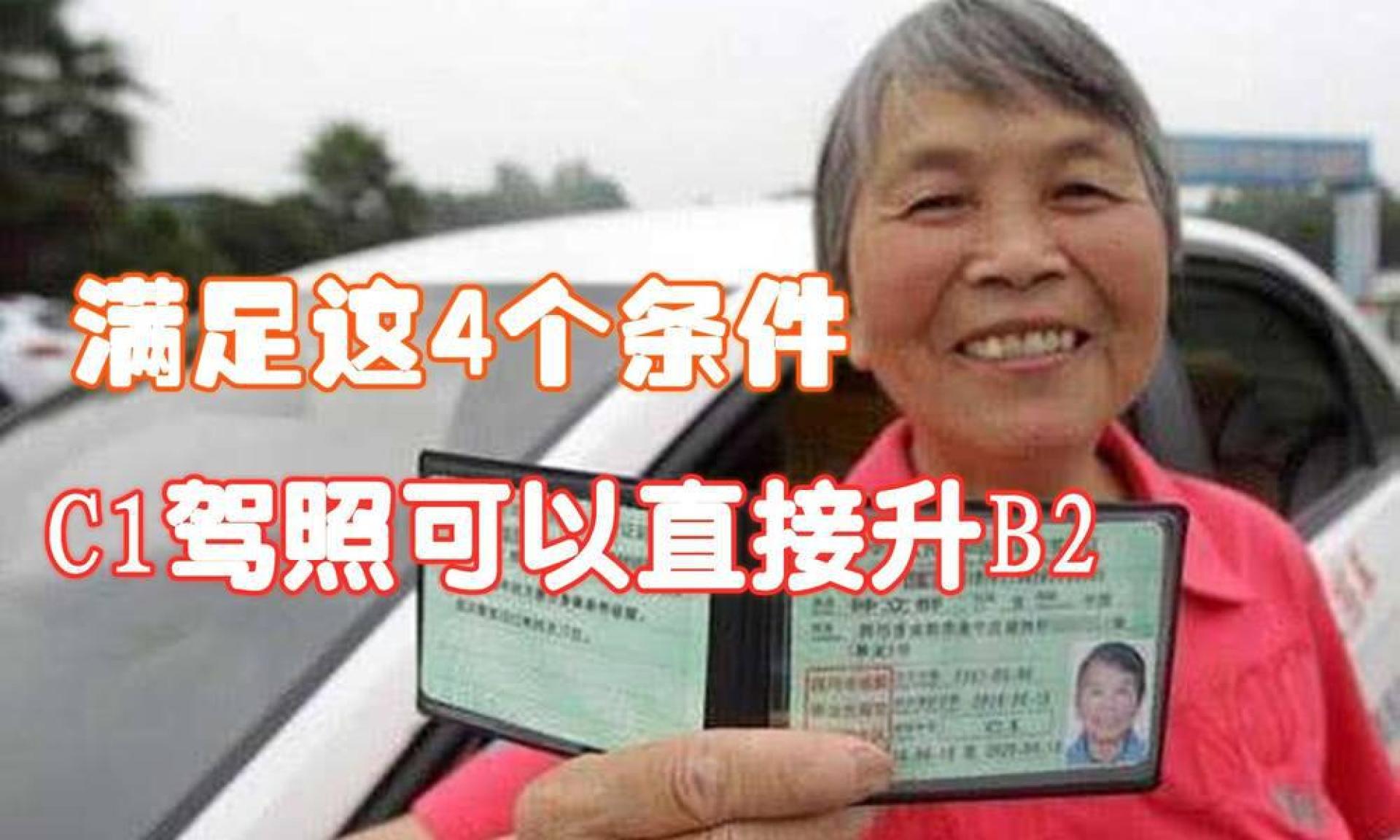 招下乡c1驾照送货司机的待遇如何?