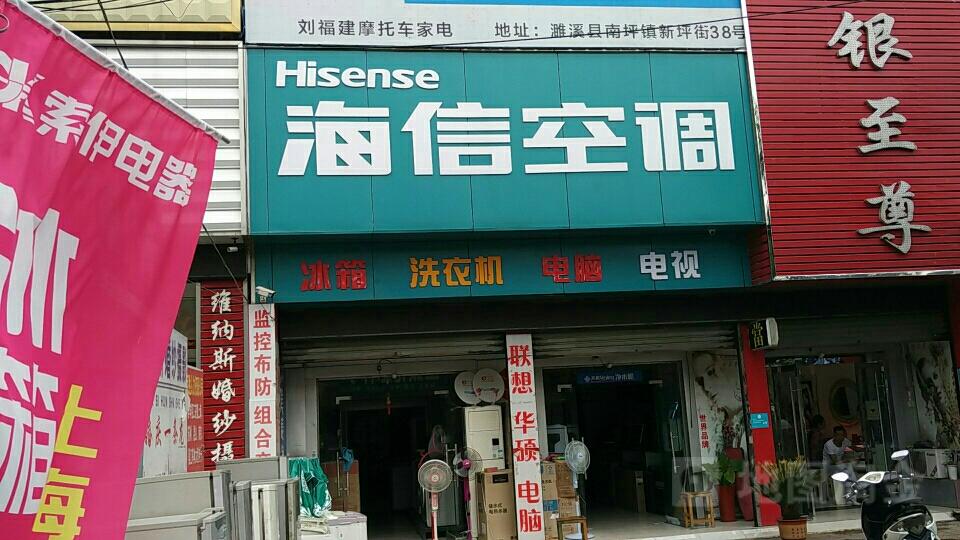 如何找到海信空调专卖店